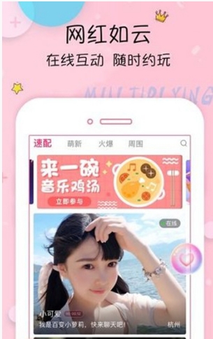 鲍鱼app清爽版