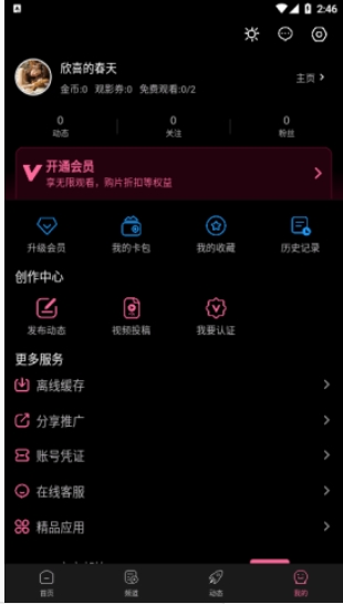 达达兔app完整版