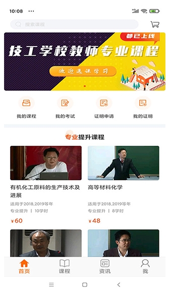 广东学习网客户端