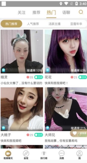 一天可以看25次的蘑菇视频免费版