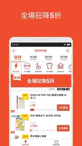 Shopee截图3