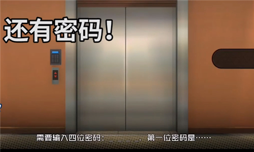 一人之下手游天下会电梯密码是什么