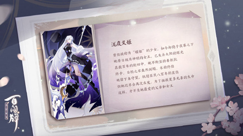 《阴阳师百闻牌》新式神泷夜叉姬介绍