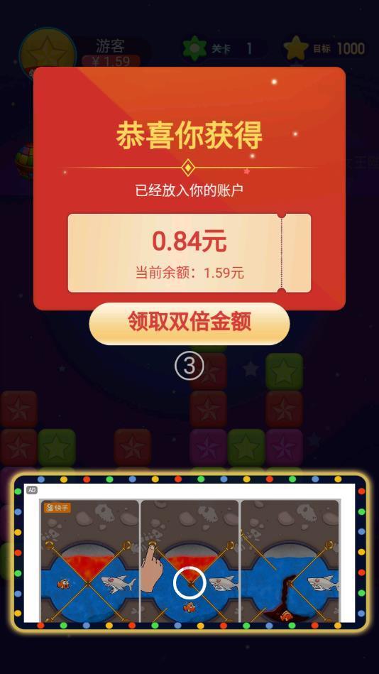 灭星大作战2红包版截图3