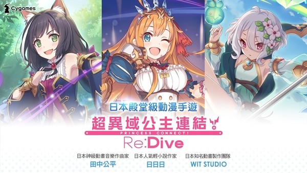 公主连接redive台服截图5