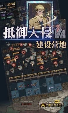 最终庇护所无广告版截图1