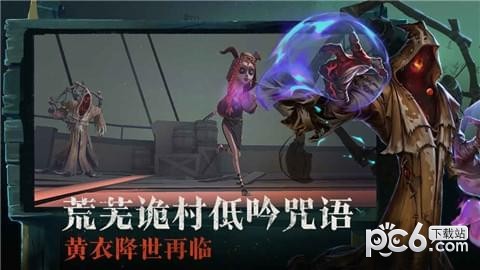 第五人格魅族版截图2