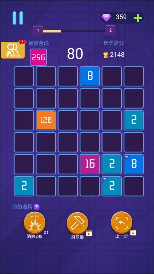 神奇的2048截图1