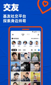 blued软件截图5