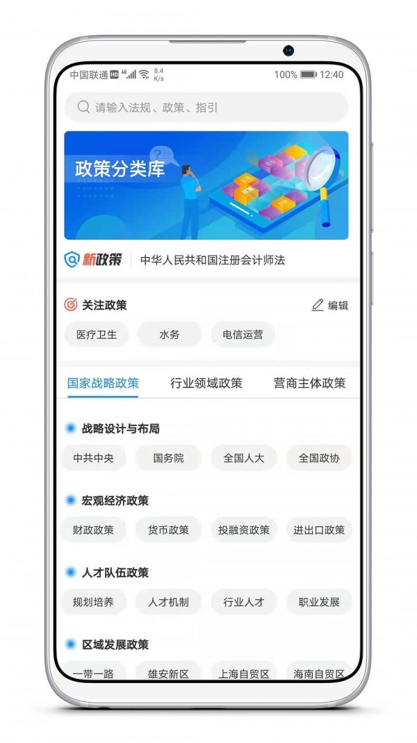 查规定截图3