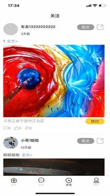 魔一下截图3