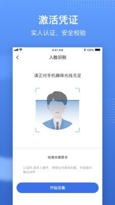 中国医疗保障截图4