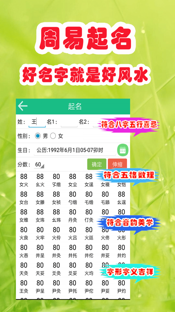 洪铟八字算命截图4