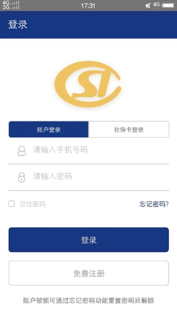 陕西养老保险app截图2