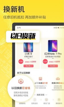 爱回收app截图3