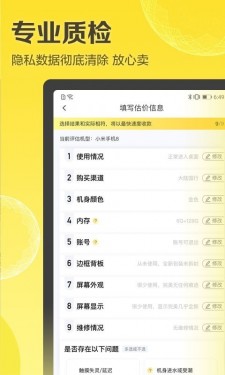 爱回收app截图4