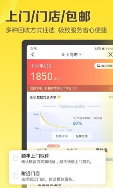 爱回收app截图5