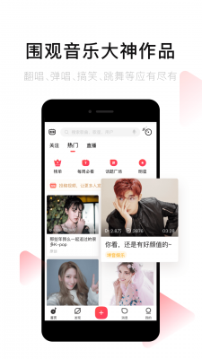 唱吧app截图3