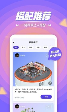 3d厘米秀app截图1