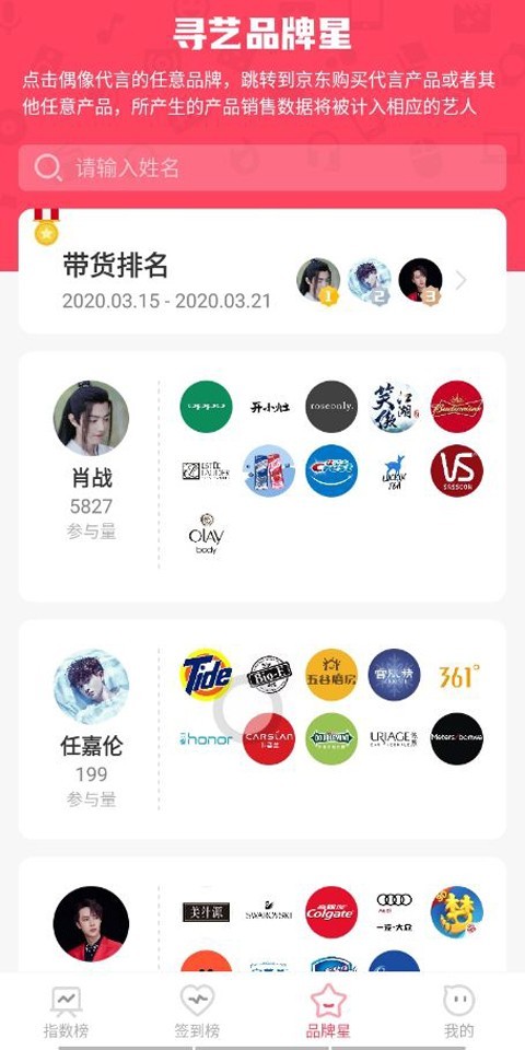 寻艺app截图4