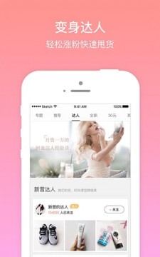 空空狐app截图3