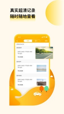 小凌行车助手app截图3