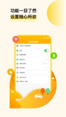 小凌行车助手app截图4