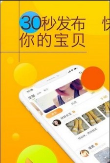 恋物社app截图1