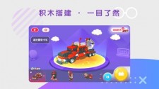 布鲁可积木app截图2