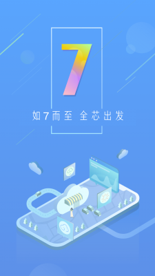 天气通2021最新版截图1