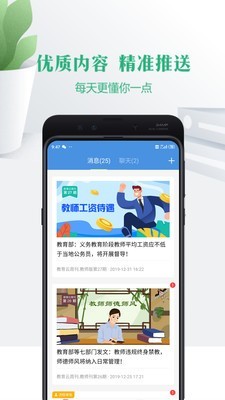 宁夏教育云app截图2