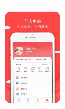 百诺恩app截图1