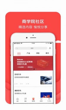 百诺恩app截图2