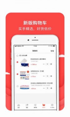 百诺恩app截图4