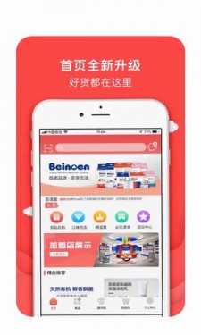 百诺恩app截图5