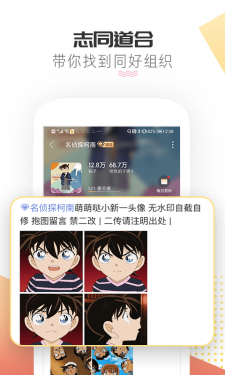 微博超话app截图2