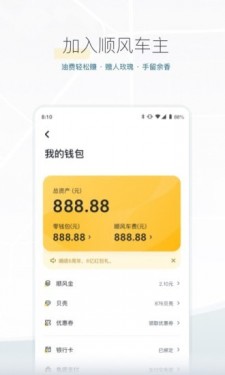 嘀嗒拼车app截图5