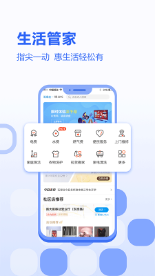 河北移动app官方截图2