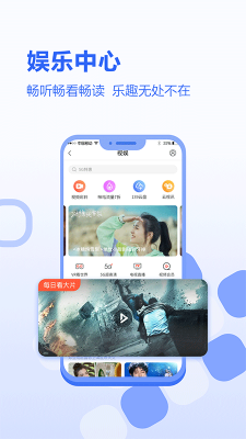 河北移动app官方截图4