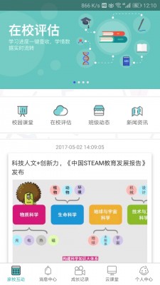 天津人力社保app官方截图1