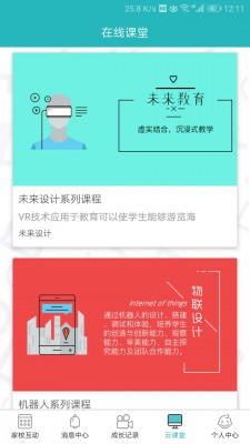 天津人力社保app官方截图2