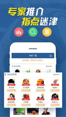 7m体育比分手机版截图1