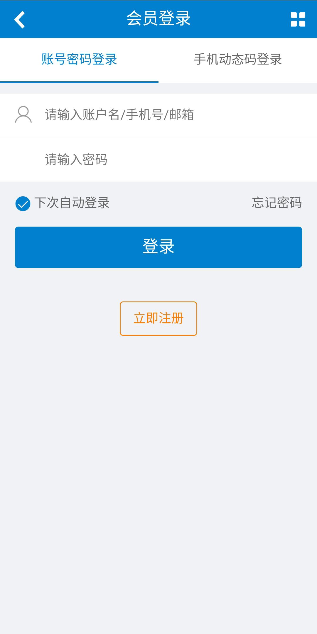 宿迁人才网app截图4