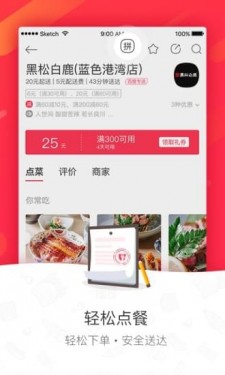 百度外卖app截图3