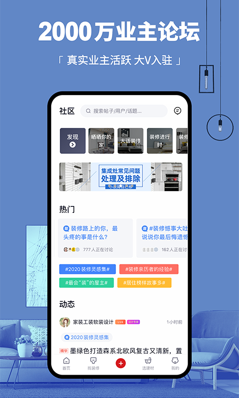 齐家网app截图5