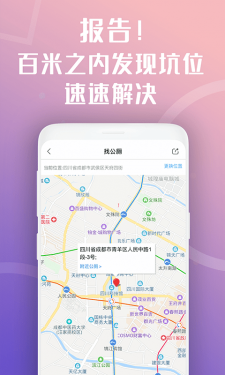 天府市民云app截图3