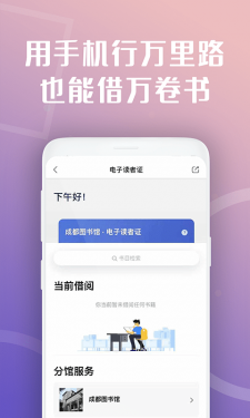 天府市民云app截图5