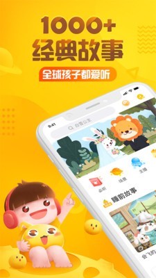 欢迎走进小兔子乖乖故事屋app截图1