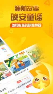 欢迎走进小兔子乖乖故事屋app截图2