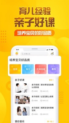 欢迎走进小兔子乖乖故事屋app截图3